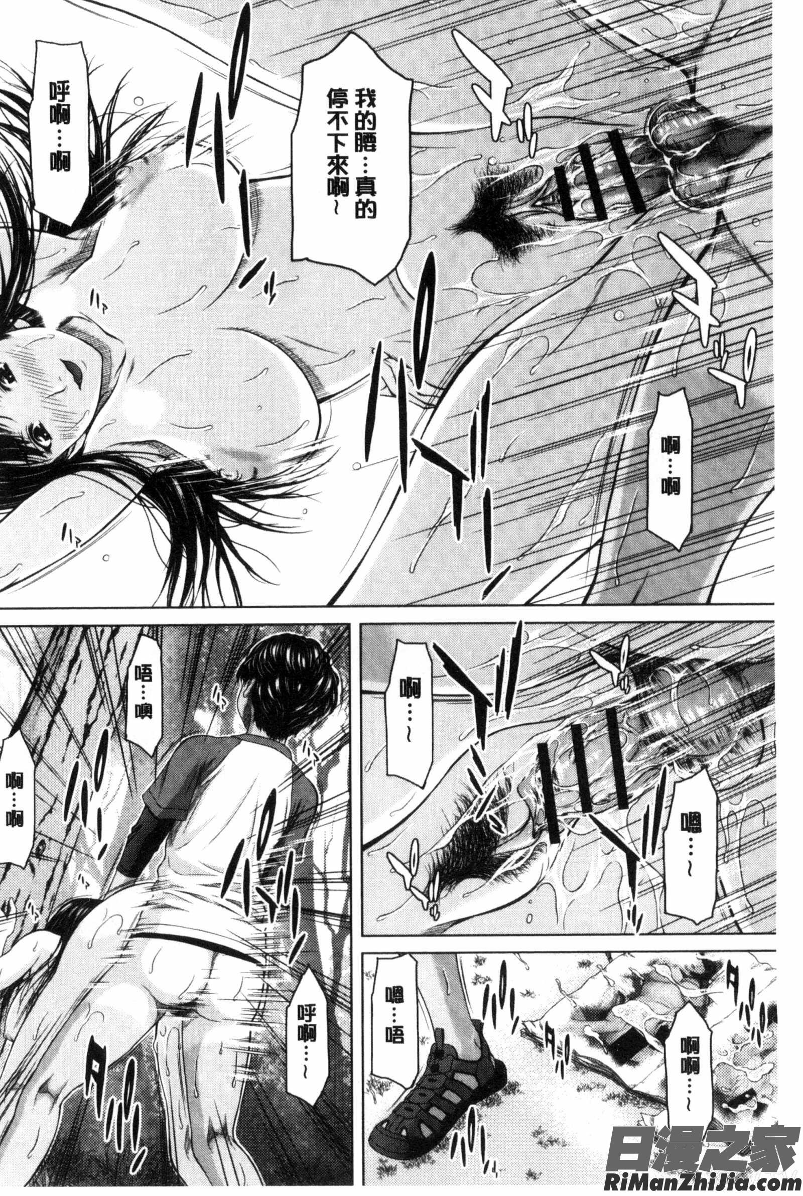 牝獸女友_淫靡な牝彼女たちとの日々漫画 免费阅读 整部漫画 67.jpg