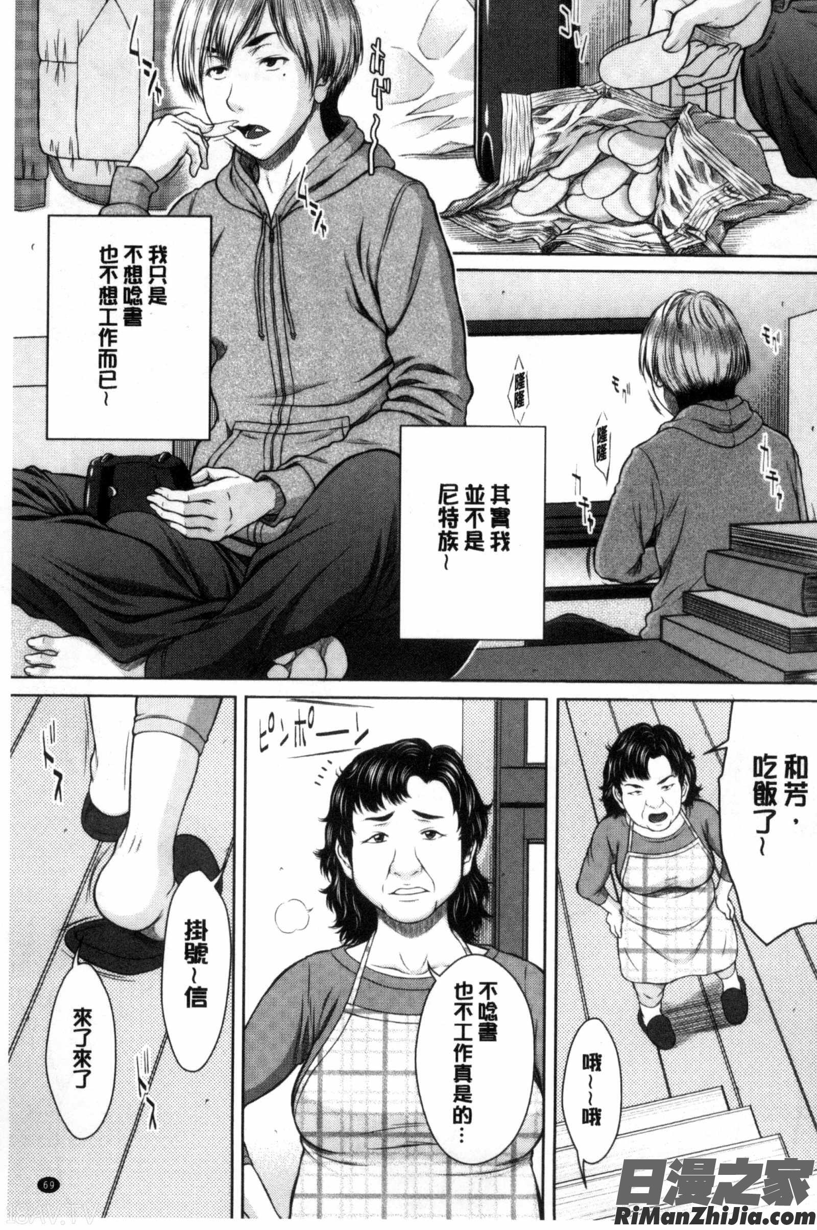 牝獸女友_淫靡な牝彼女たちとの日々漫画 免费阅读 整部漫画 70.jpg