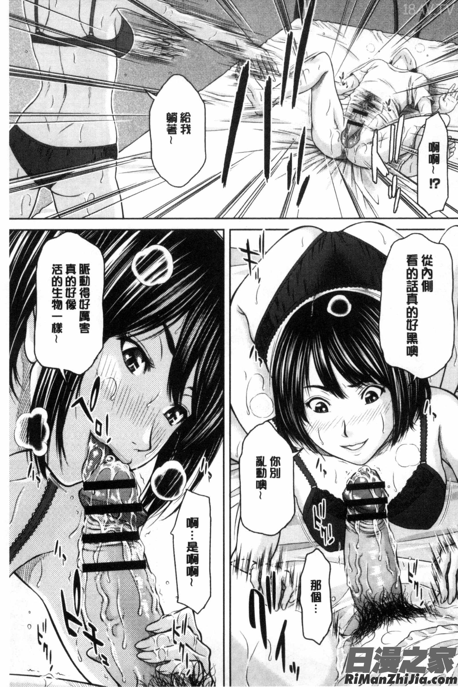 牝獸女友_淫靡な牝彼女たちとの日々漫画 免费阅读 整部漫画 86.jpg