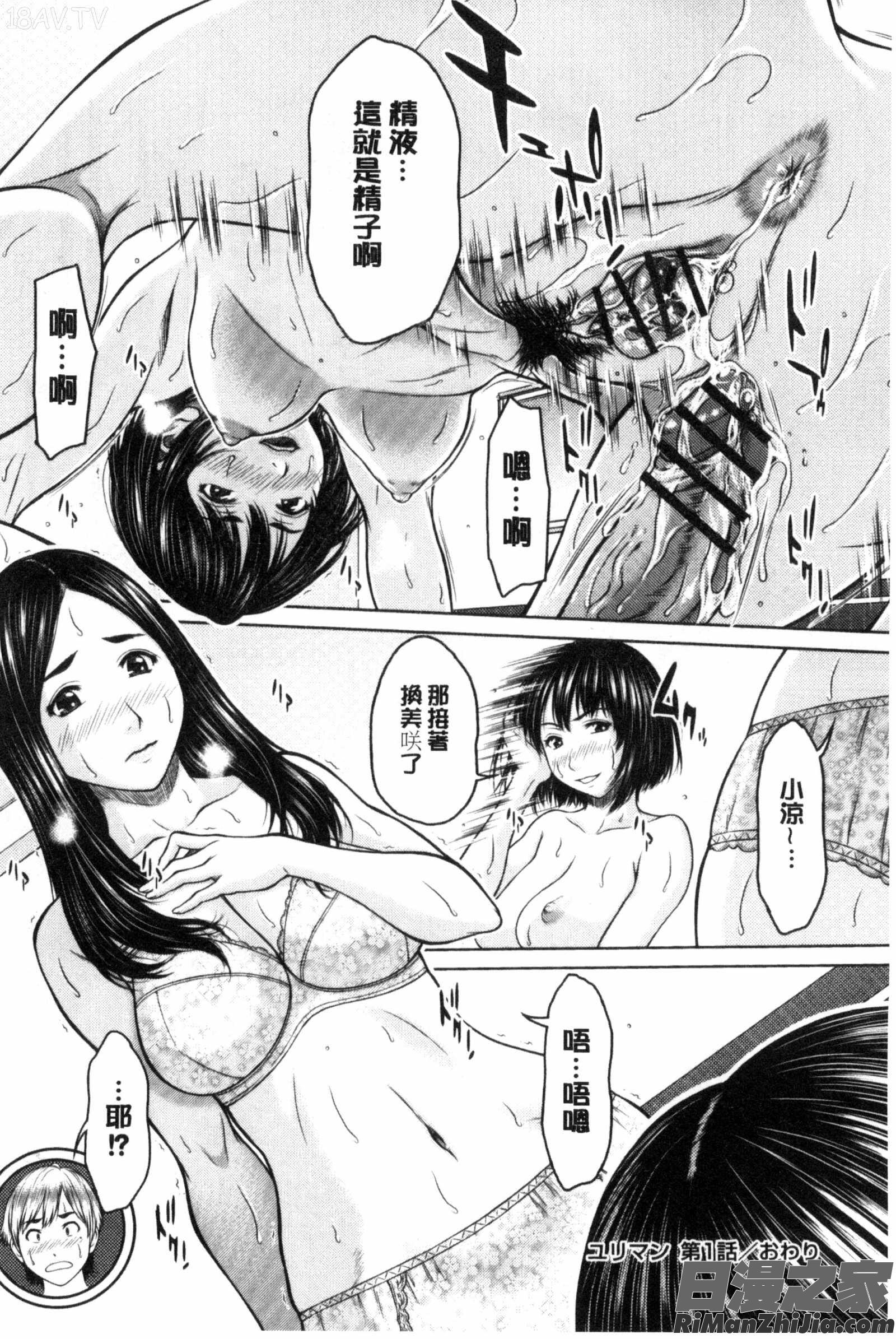 牝獸女友_淫靡な牝彼女たちとの日々漫画 免费阅读 整部漫画 97.jpg