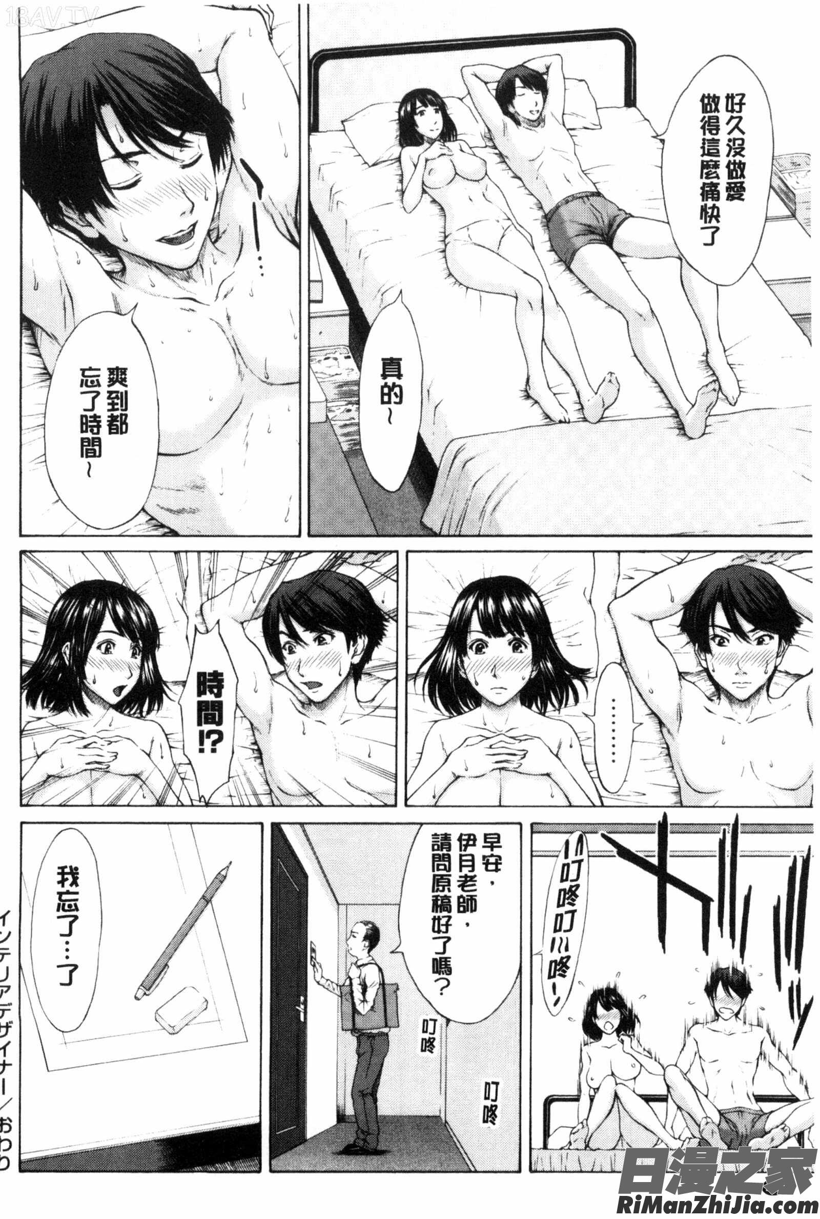 牝獸女友_淫靡な牝彼女たちとの日々漫画 免费阅读 整部漫画 211.jpg