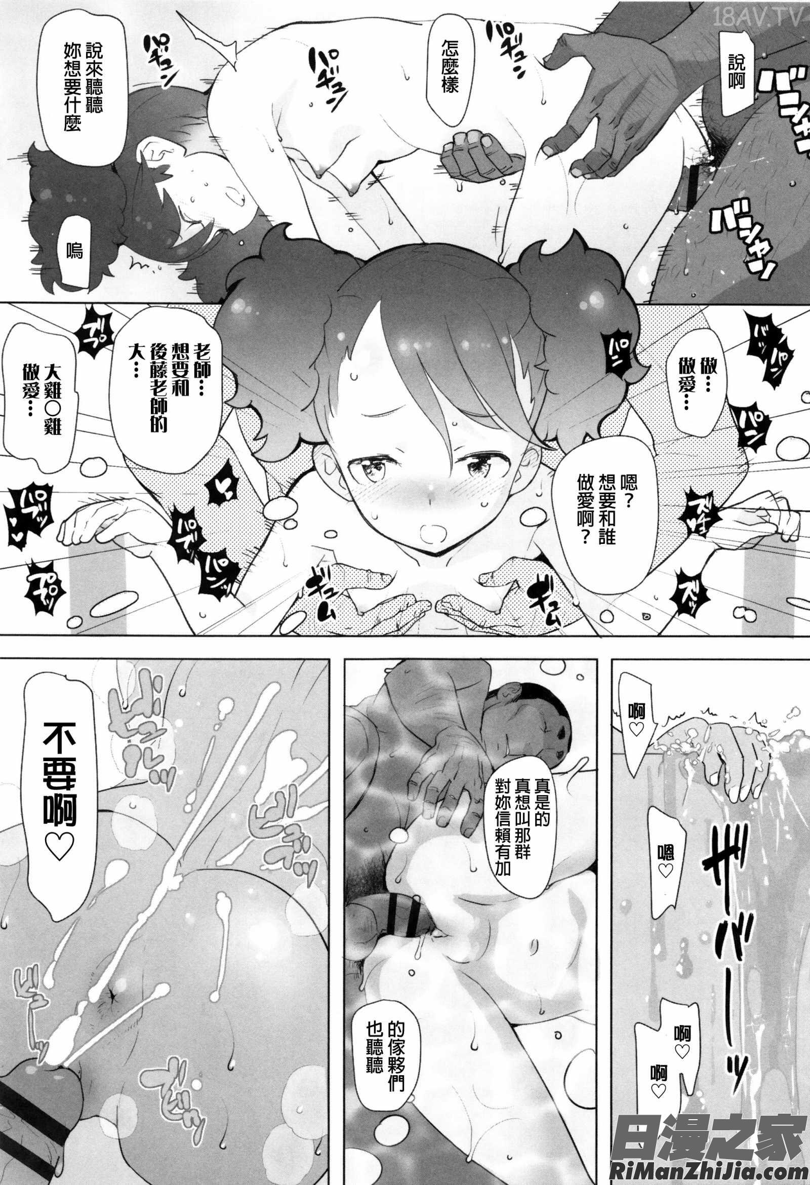 【流出】JSJCナイショの事案漫画 免费阅读 整部漫画 81.jpg