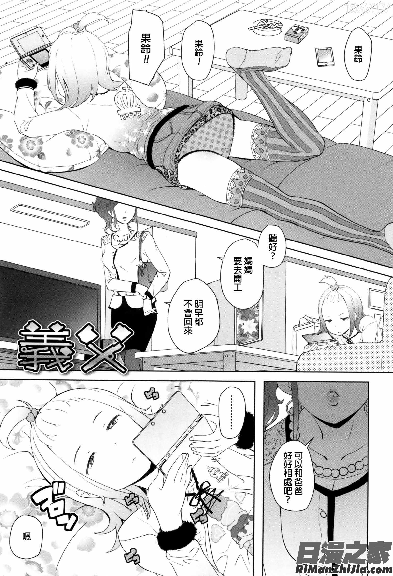 【流出】JSJCナイショの事案漫画 免费阅读 整部漫画 91.jpg