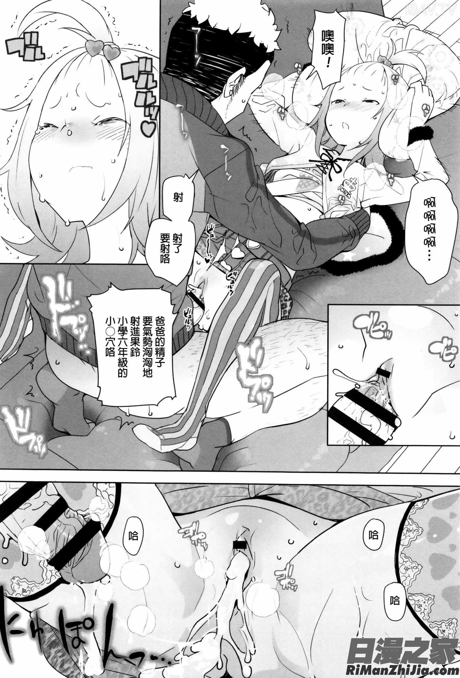 【流出】JSJCナイショの事案漫画 免费阅读 整部漫画 102.jpg