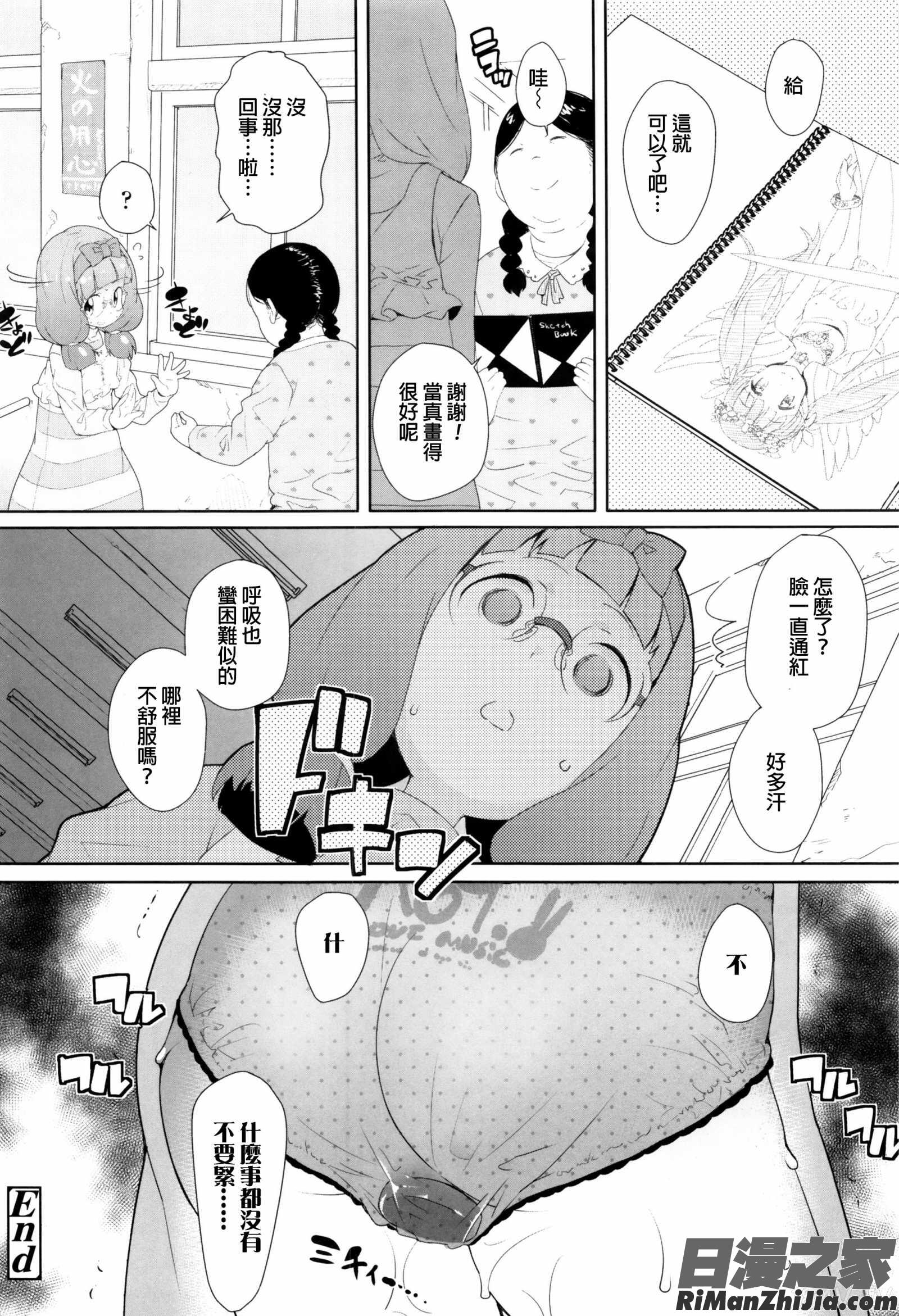 【流出】JSJCナイショの事案漫画 免费阅读 整部漫画 160.jpg