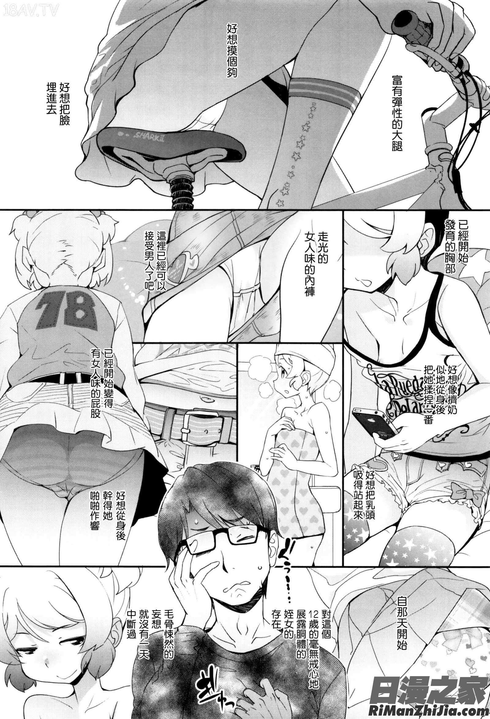 【流出】JSJCナイショの事案漫画 免费阅读 整部漫画 164.jpg