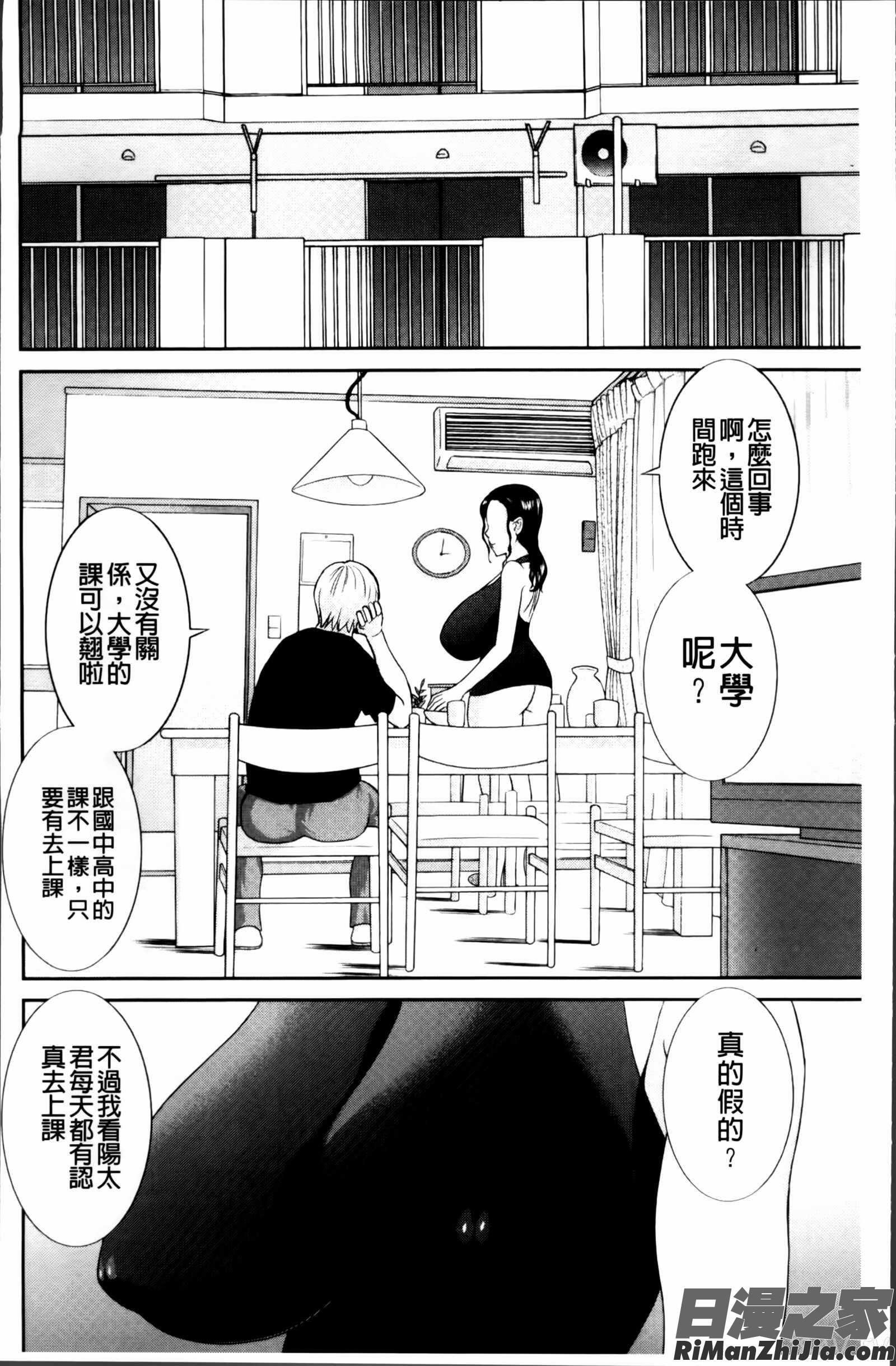 孕ませ！人妻調教師漫画 免费阅读 整部漫画 5.jpg