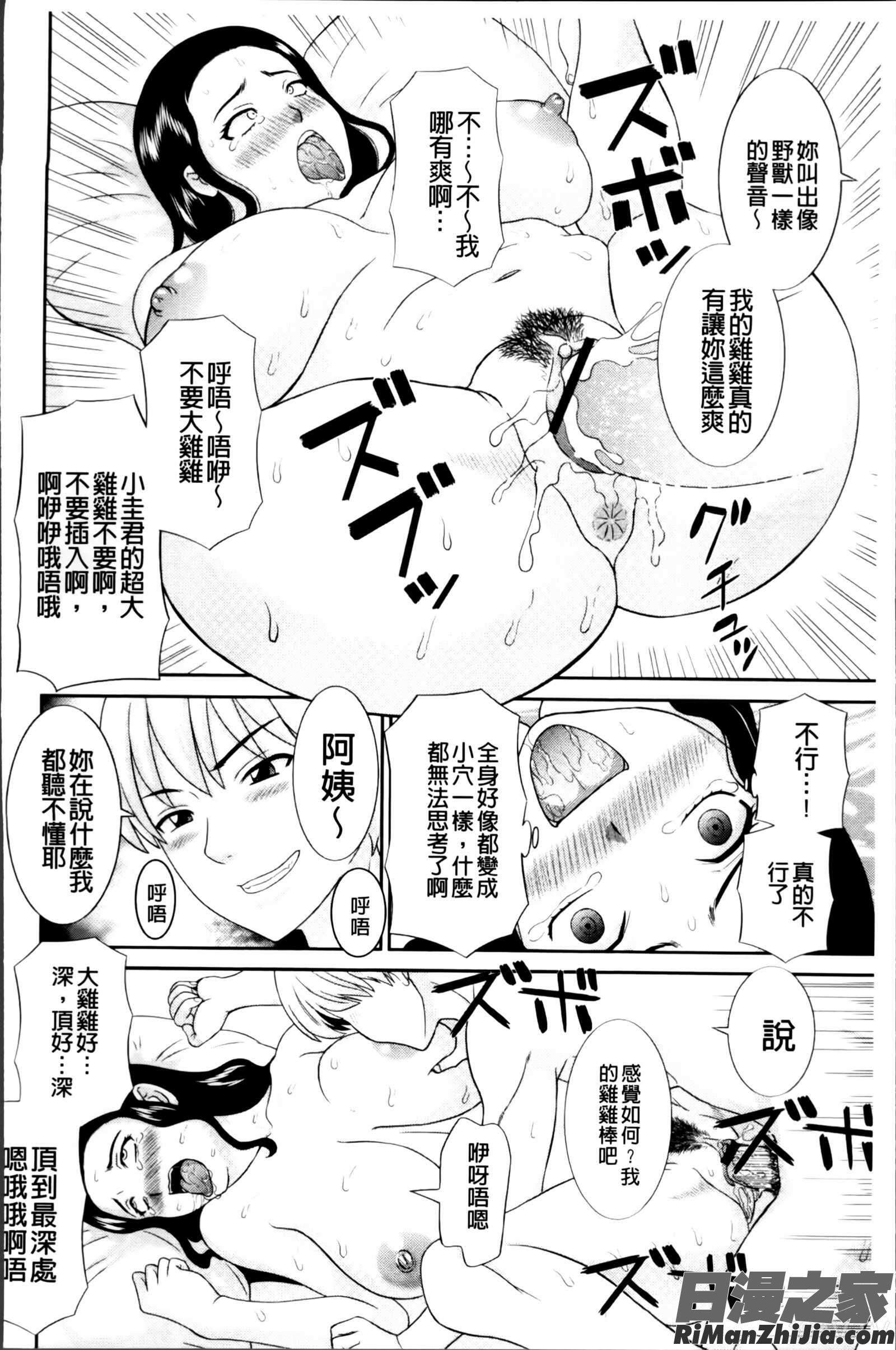 孕ませ！人妻調教師漫画 免费阅读 整部漫画 17.jpg