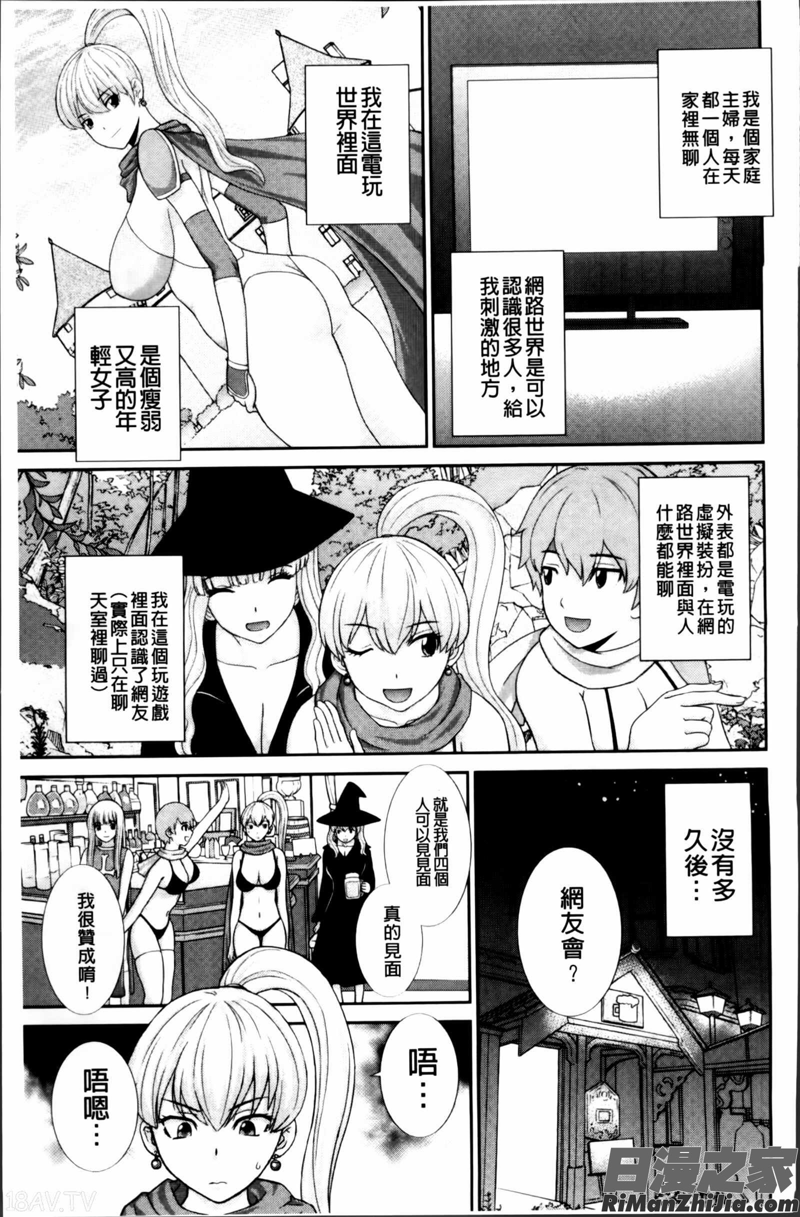 孕ませ！人妻調教師漫画 免费阅读 整部漫画 24.jpg