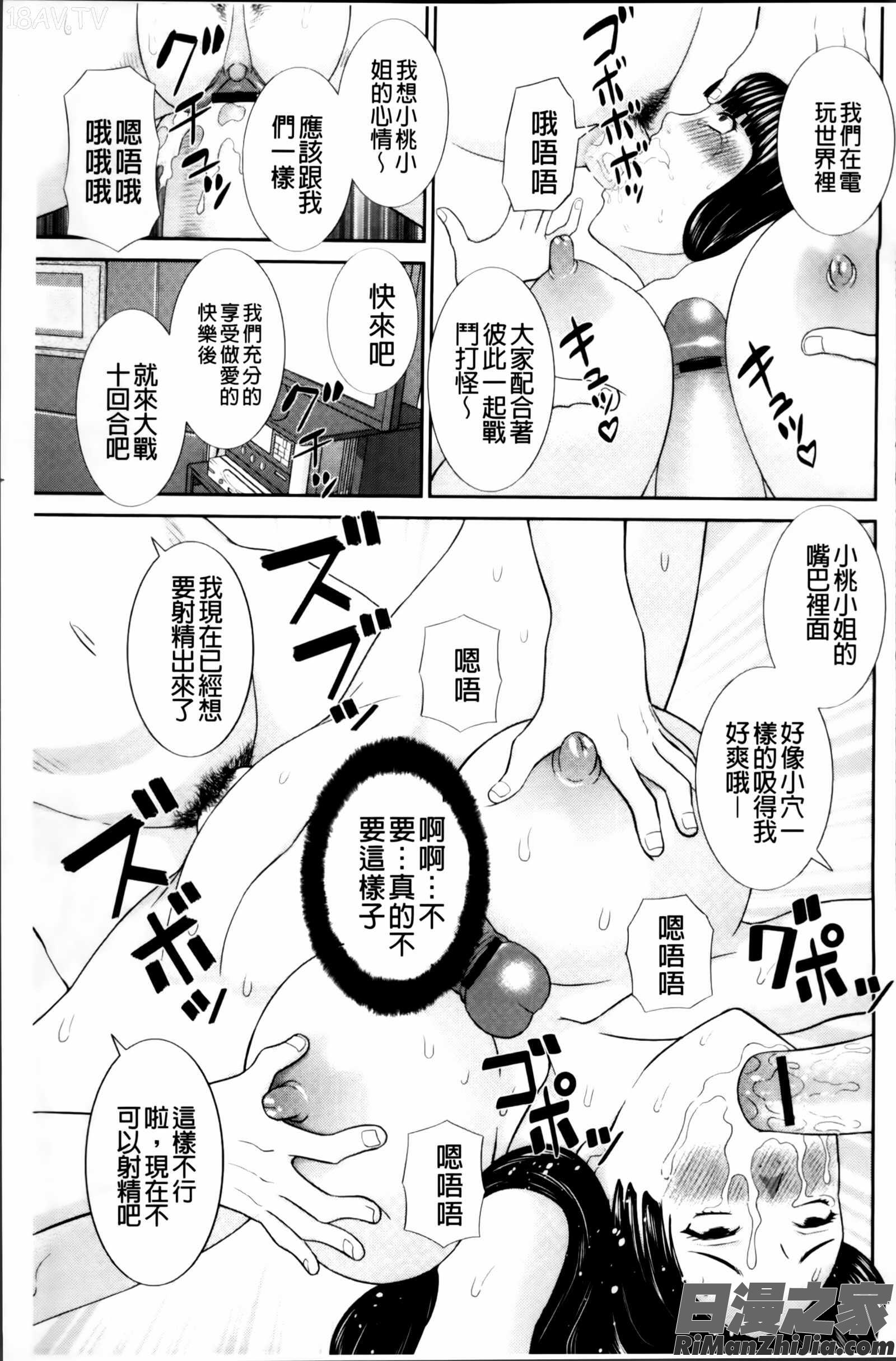 孕ませ！人妻調教師漫画 免费阅读 整部漫画 36.jpg