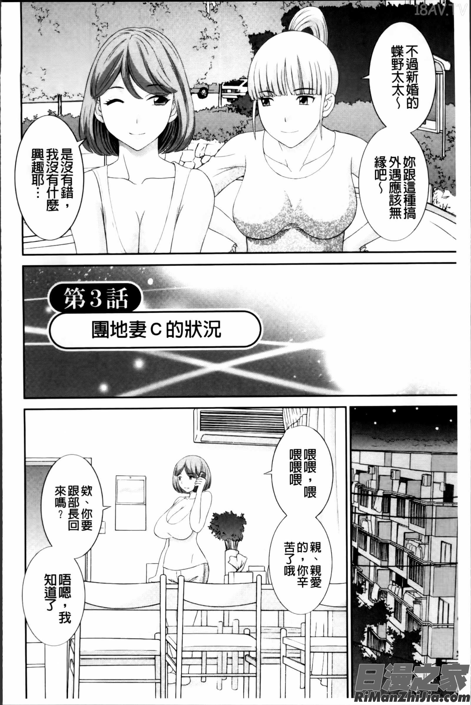 孕ませ！人妻調教師漫画 免费阅读 整部漫画 41.jpg