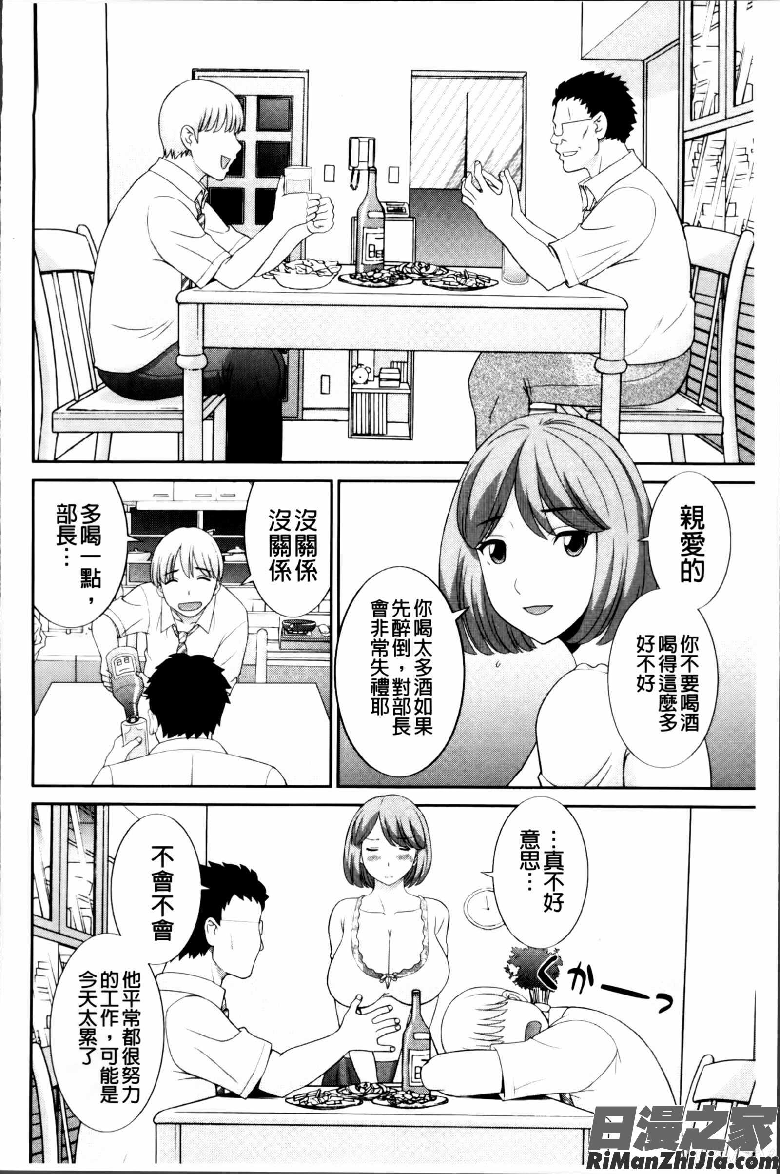 孕ませ！人妻調教師漫画 免费阅读 整部漫画 43.jpg