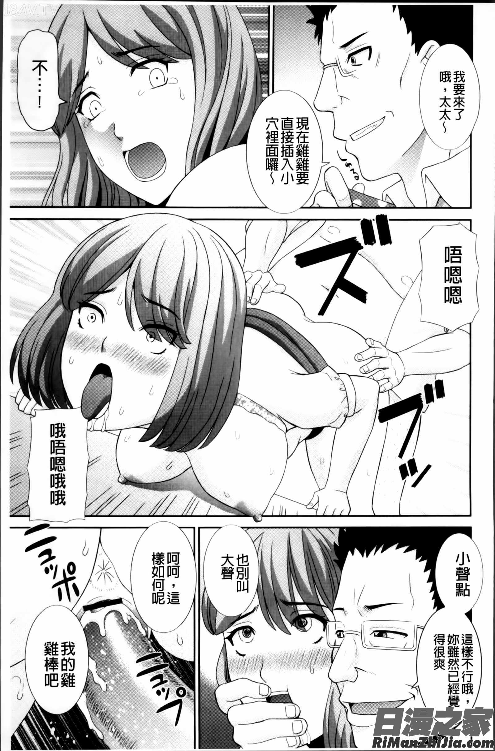 孕ませ！人妻調教師漫画 免费阅读 整部漫画 52.jpg