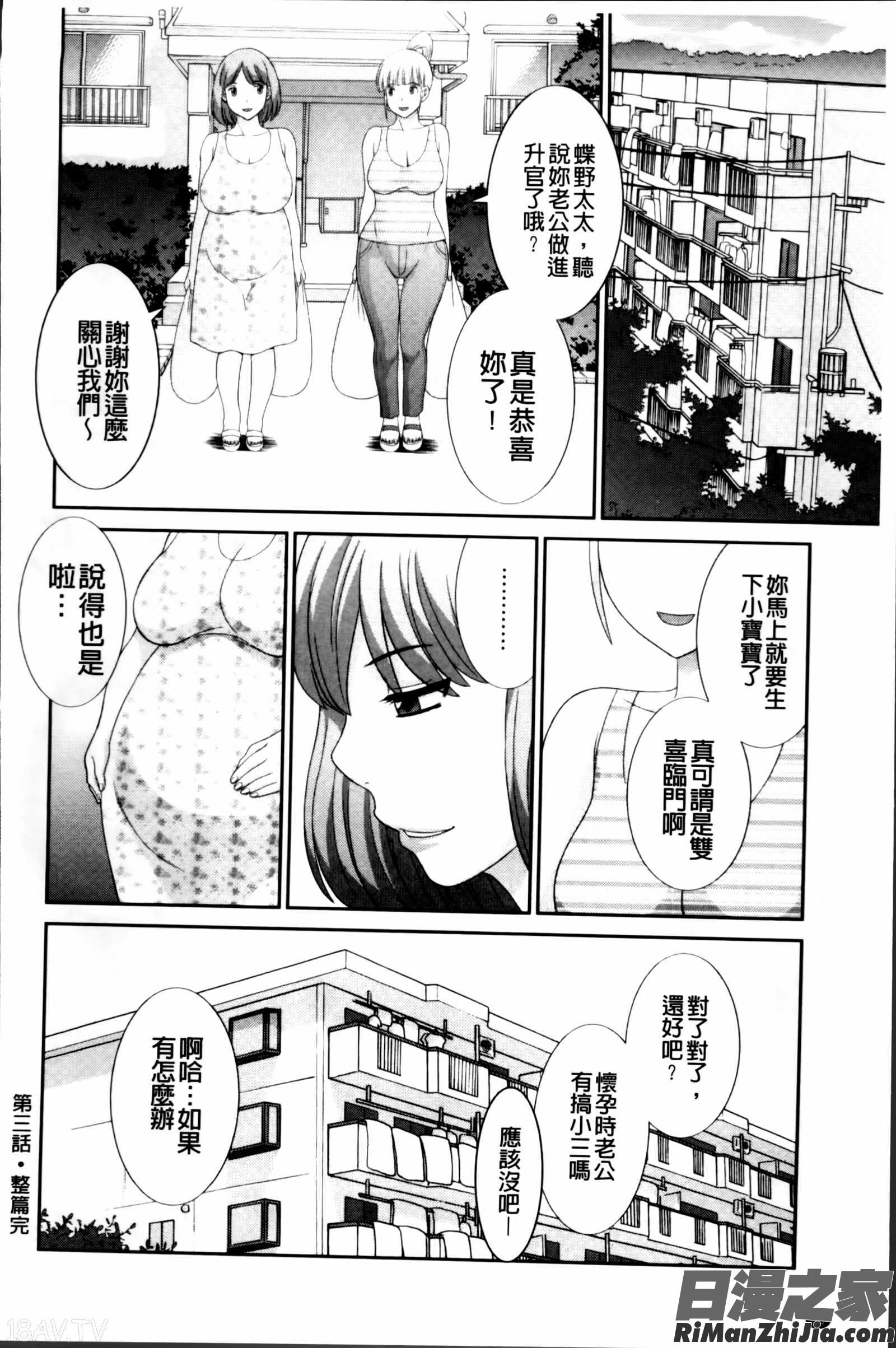 孕ませ！人妻調教師漫画 免费阅读 整部漫画 57.jpg