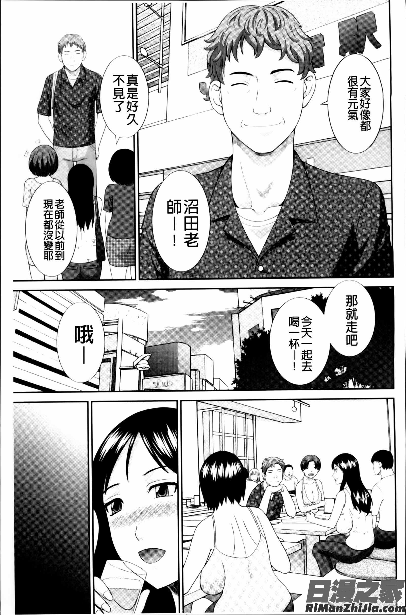 孕ませ！人妻調教師漫画 免费阅读 整部漫画 60.jpg