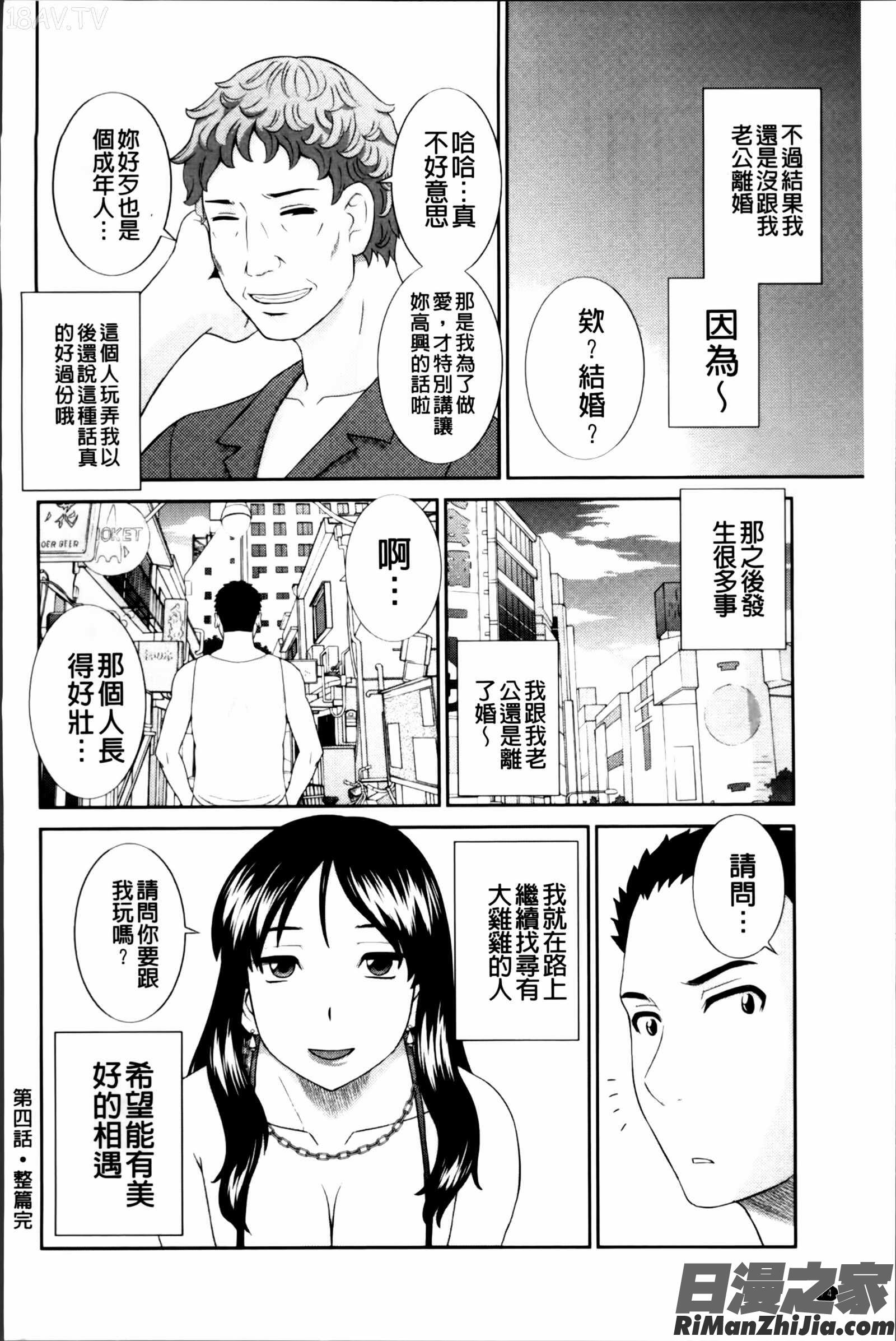 孕ませ！人妻調教師漫画 免费阅读 整部漫画 75.jpg