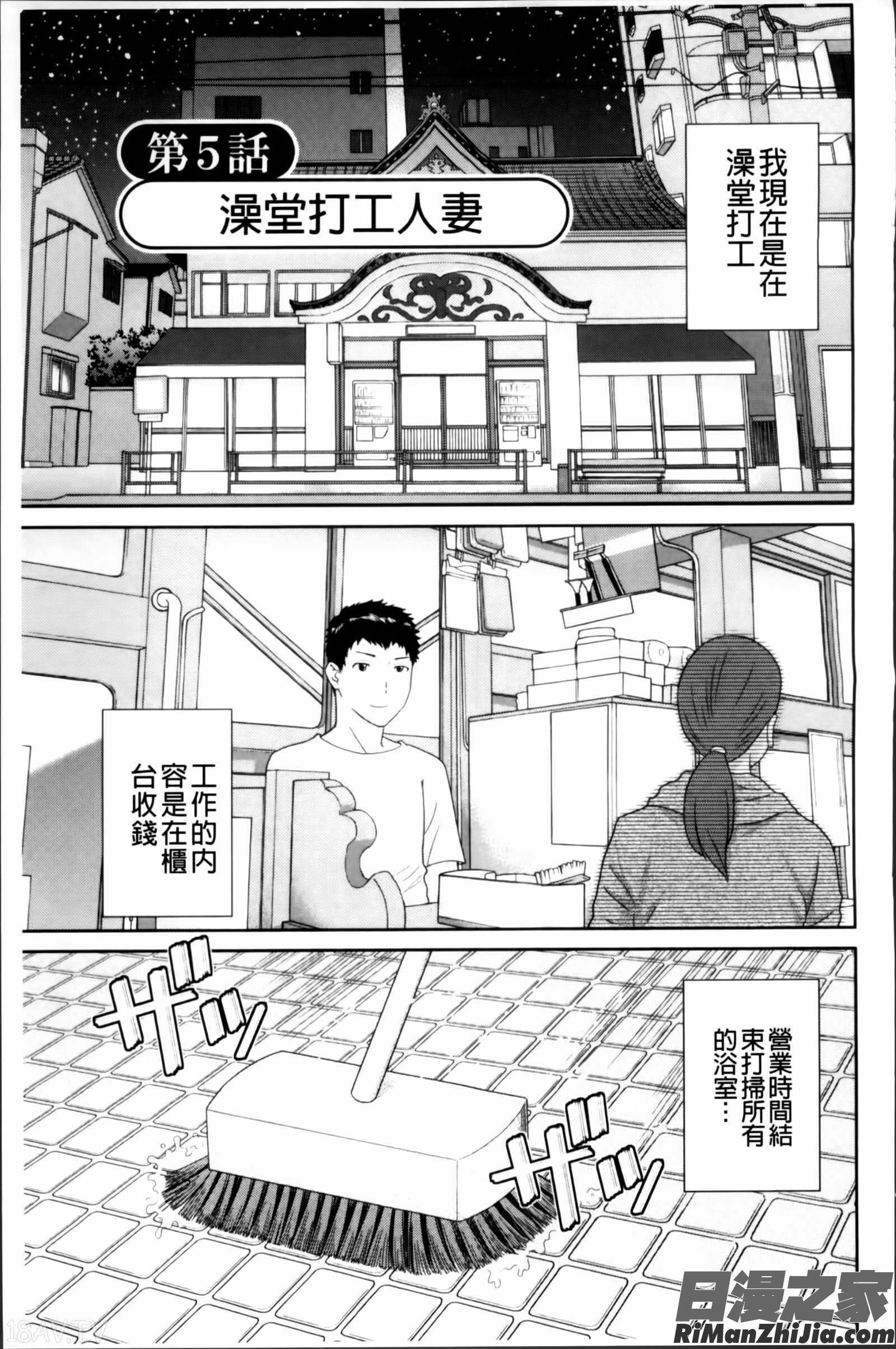 孕ませ！人妻調教師漫画 免费阅读 整部漫画 78.jpg