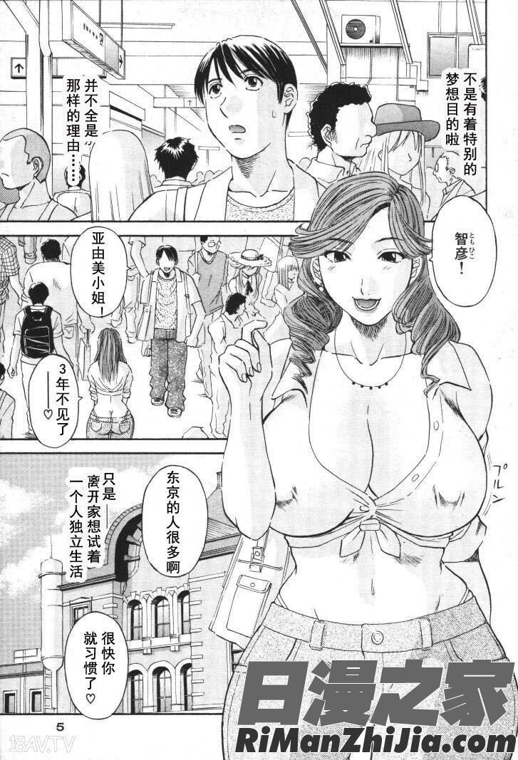 極楽レディースvol.01禁断編漫画 免费阅读 整部漫画 5.jpg