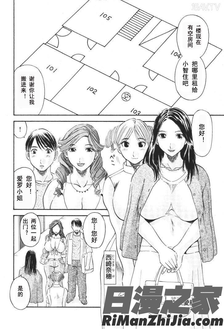 極楽レディースvol.01禁断編漫画 免费阅读 整部漫画 8.jpg