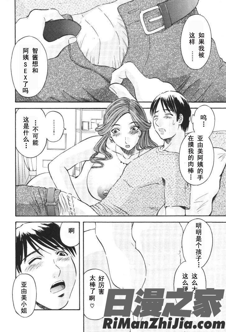 極楽レディースvol.01禁断編漫画 免费阅读 整部漫画 14.jpg