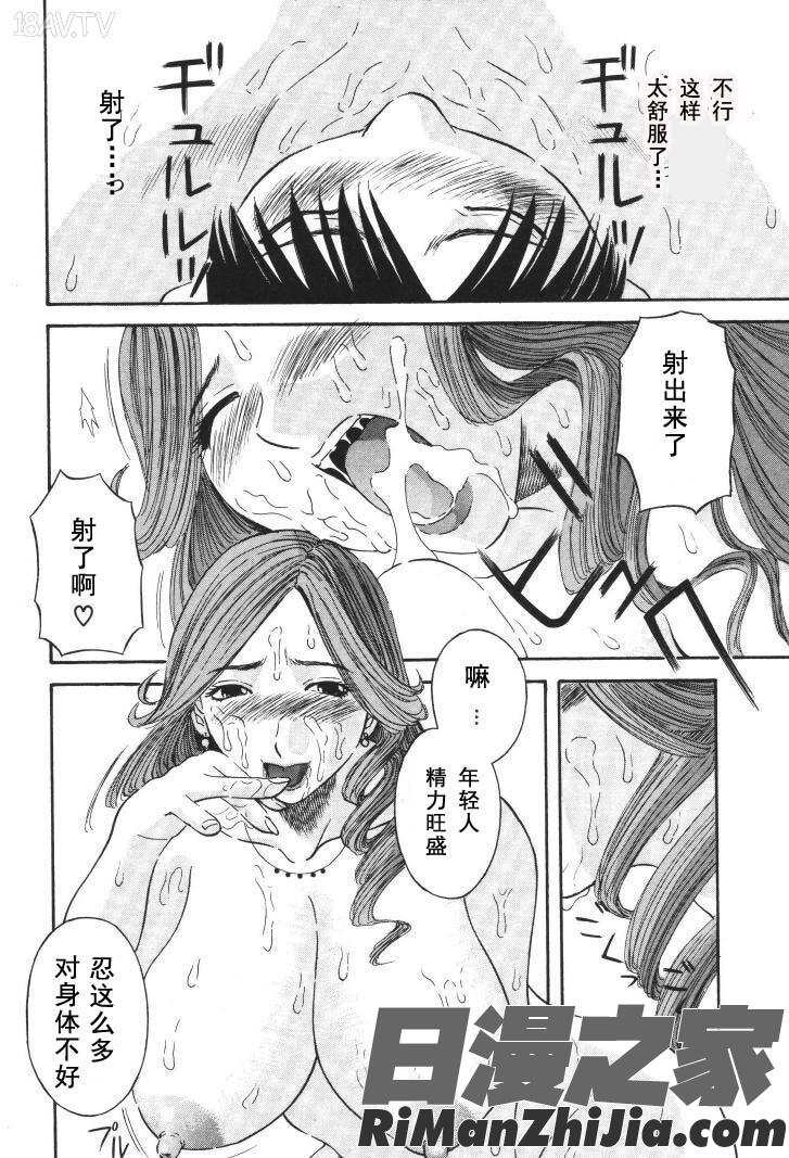 極楽レディースvol.01禁断編漫画 免费阅读 整部漫画 18.jpg