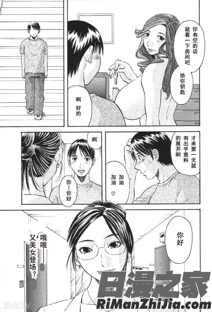 極楽レディースvol.01禁断編漫画 免费阅读 整部漫画 23.jpg