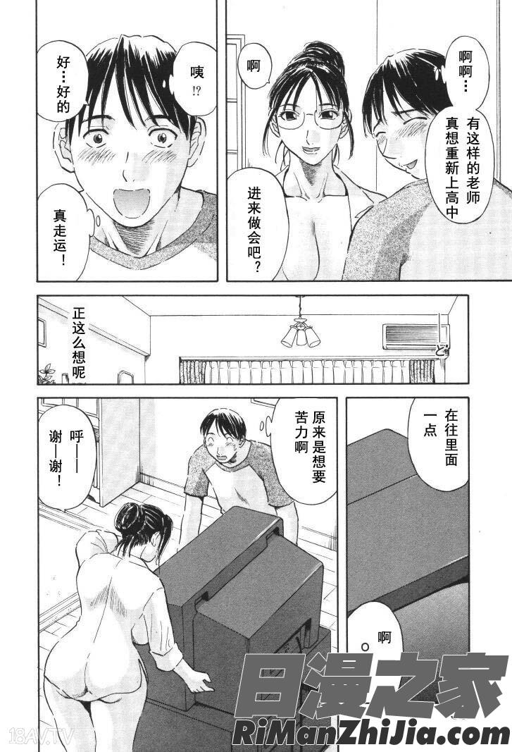 極楽レディースvol.01禁断編漫画 免费阅读 整部漫画 30.jpg