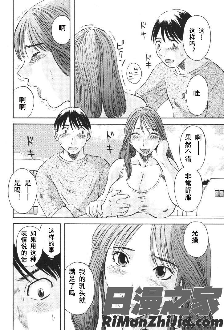 極楽レディースvol.01禁断編漫画 免费阅读 整部漫画 52.jpg