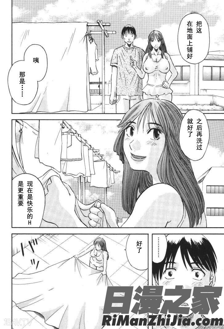 極楽レディースvol.01禁断編漫画 免费阅读 整部漫画 54.jpg