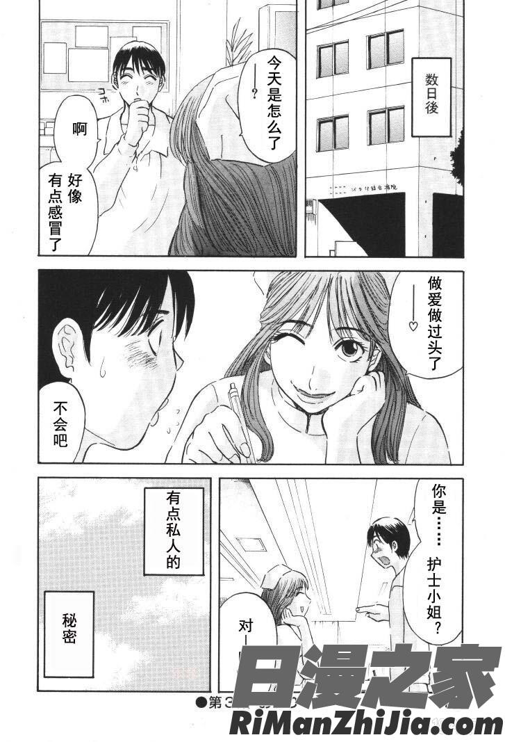 極楽レディースvol.01禁断編漫画 免费阅读 整部漫画 64.jpg