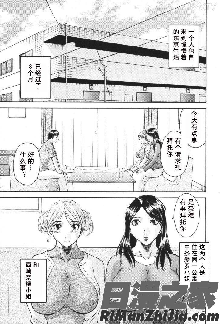 極楽レディースvol.01禁断編漫画 免费阅读 整部漫画 65.jpg