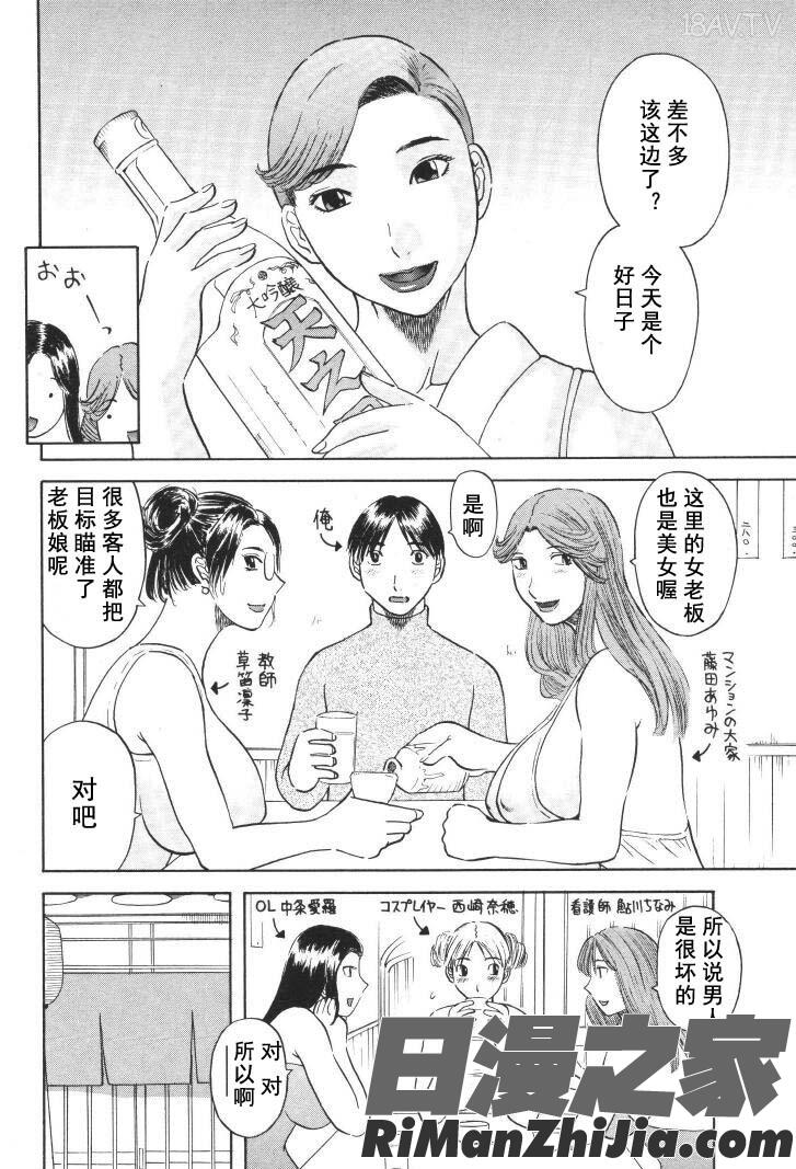 極楽レディースvol.01禁断編漫画 免费阅读 整部漫画 88.jpg