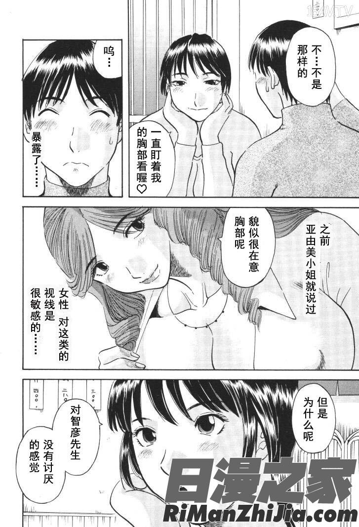 極楽レディースvol.01禁断編漫画 免费阅读 整部漫画 92.jpg