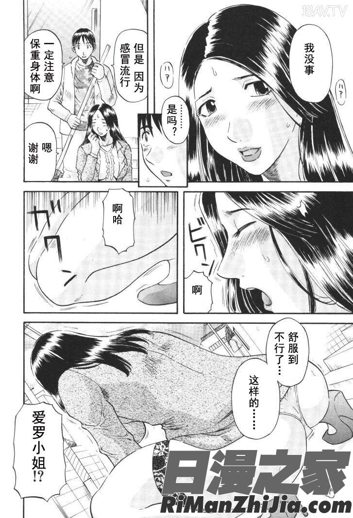 極楽レディースvol.01禁断編漫画 免费阅读 整部漫画 108.jpg