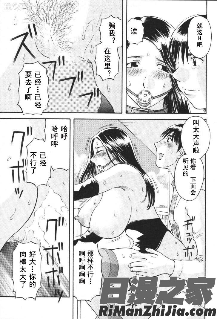 極楽レディースvol.01禁断編漫画 免费阅读 整部漫画 117.jpg