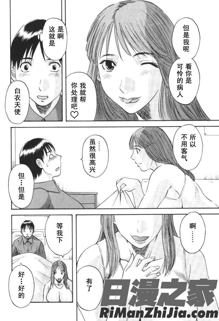 極楽レディースvol.01禁断編漫画 免费阅读 整部漫画 132.jpg