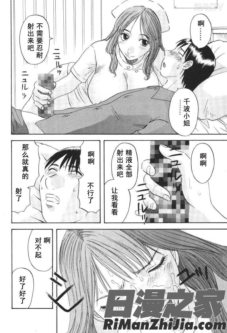 極楽レディースvol.01禁断編漫画 免费阅读 整部漫画 136.jpg