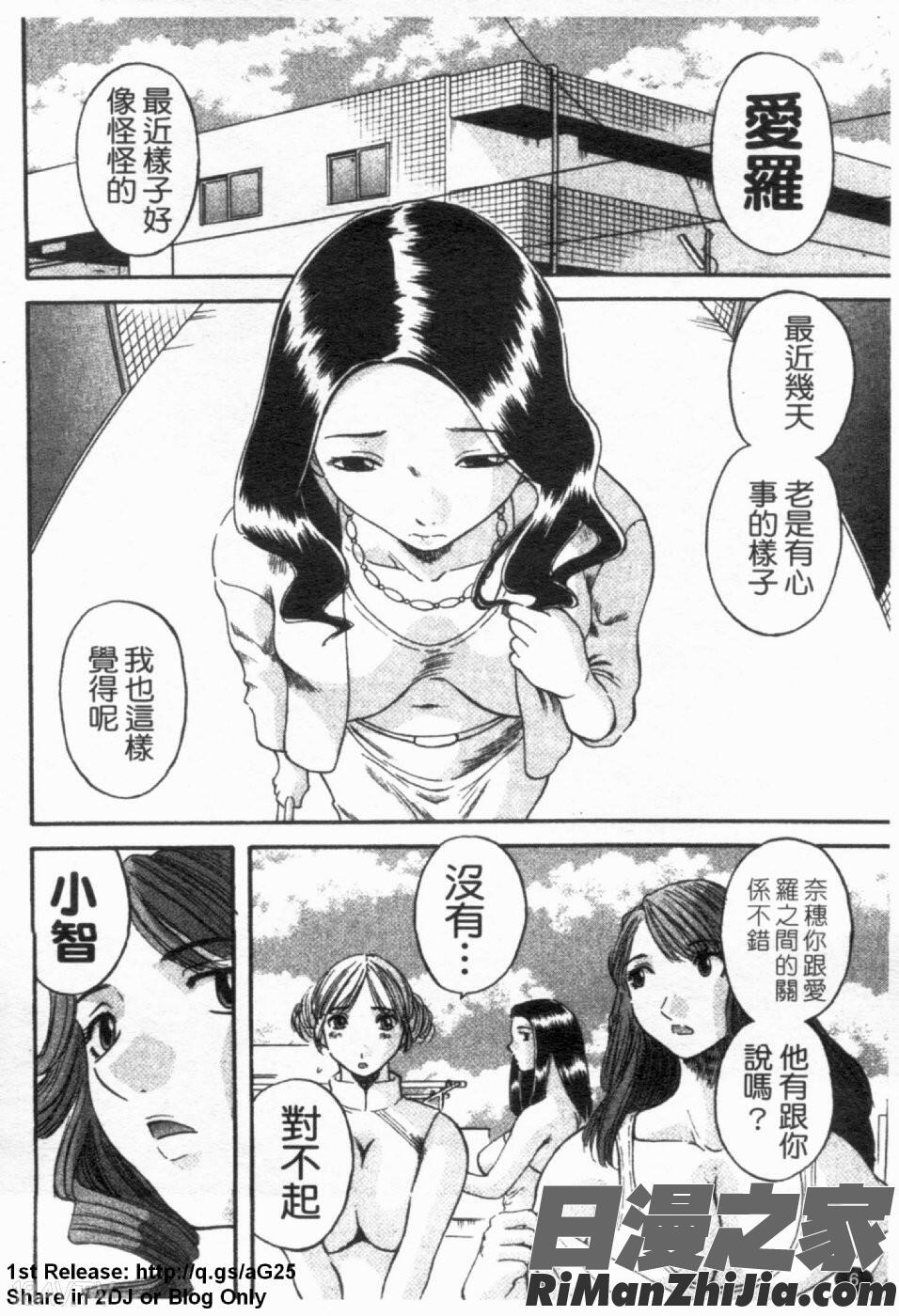 極楽レディースvol.02誘惑編漫画 免费阅读 整部漫画 12.jpg