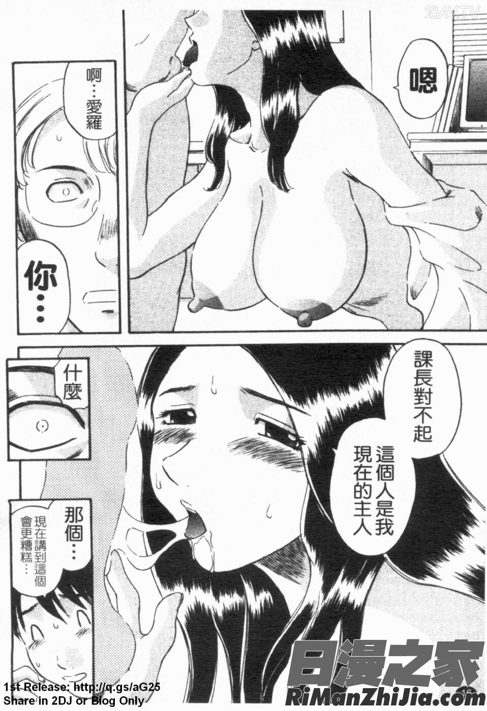 極楽レディースvol.02誘惑編漫画 免费阅读 整部漫画 22.jpg