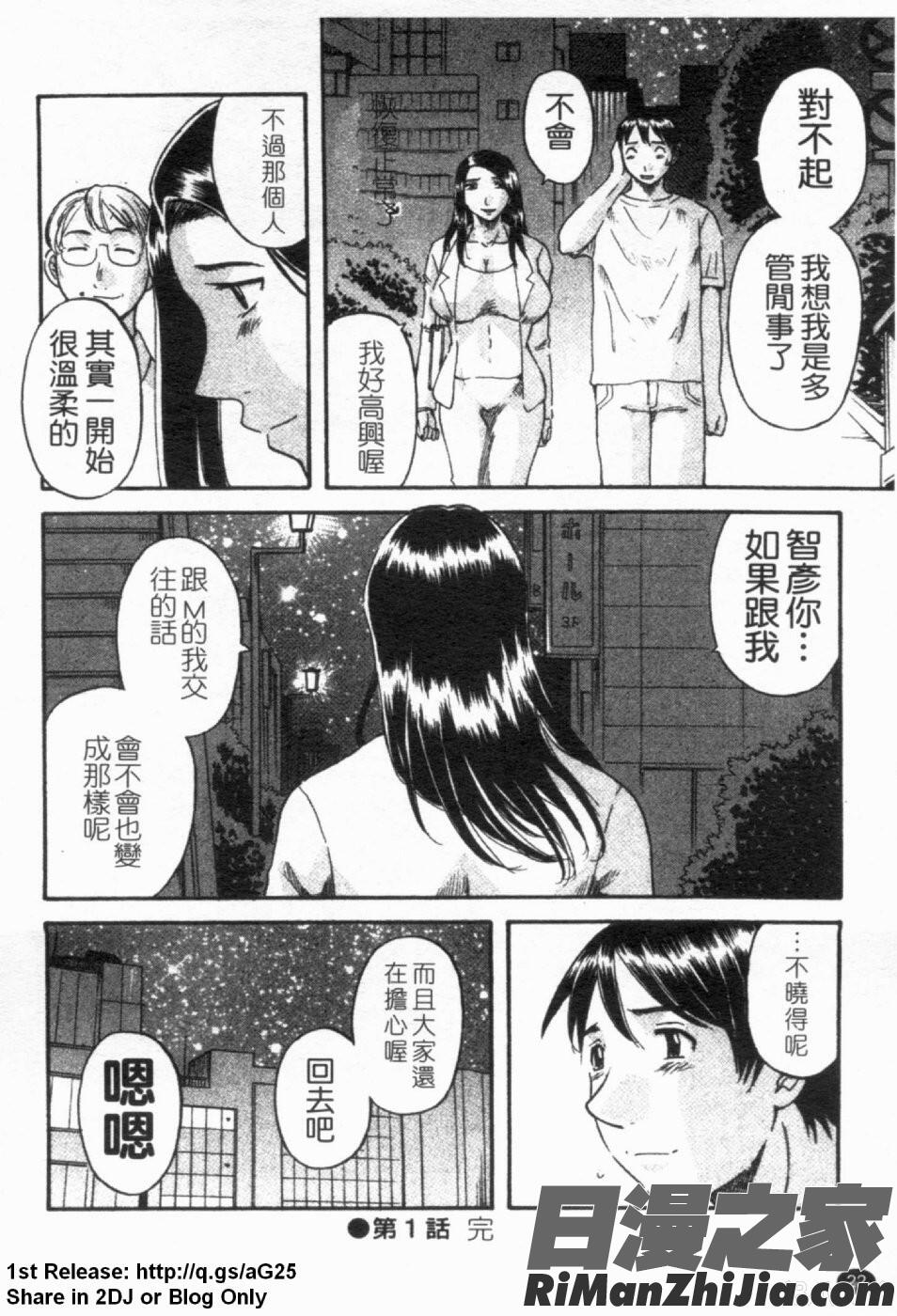 極楽レディースvol.02誘惑編漫画 免费阅读 整部漫画 28.jpg