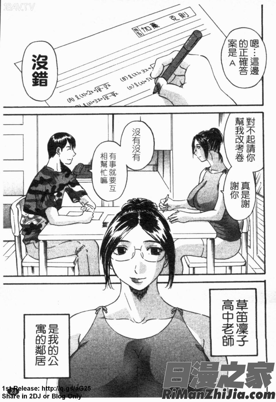 極楽レディースvol.02誘惑編漫画 免费阅读 整部漫画 29.jpg