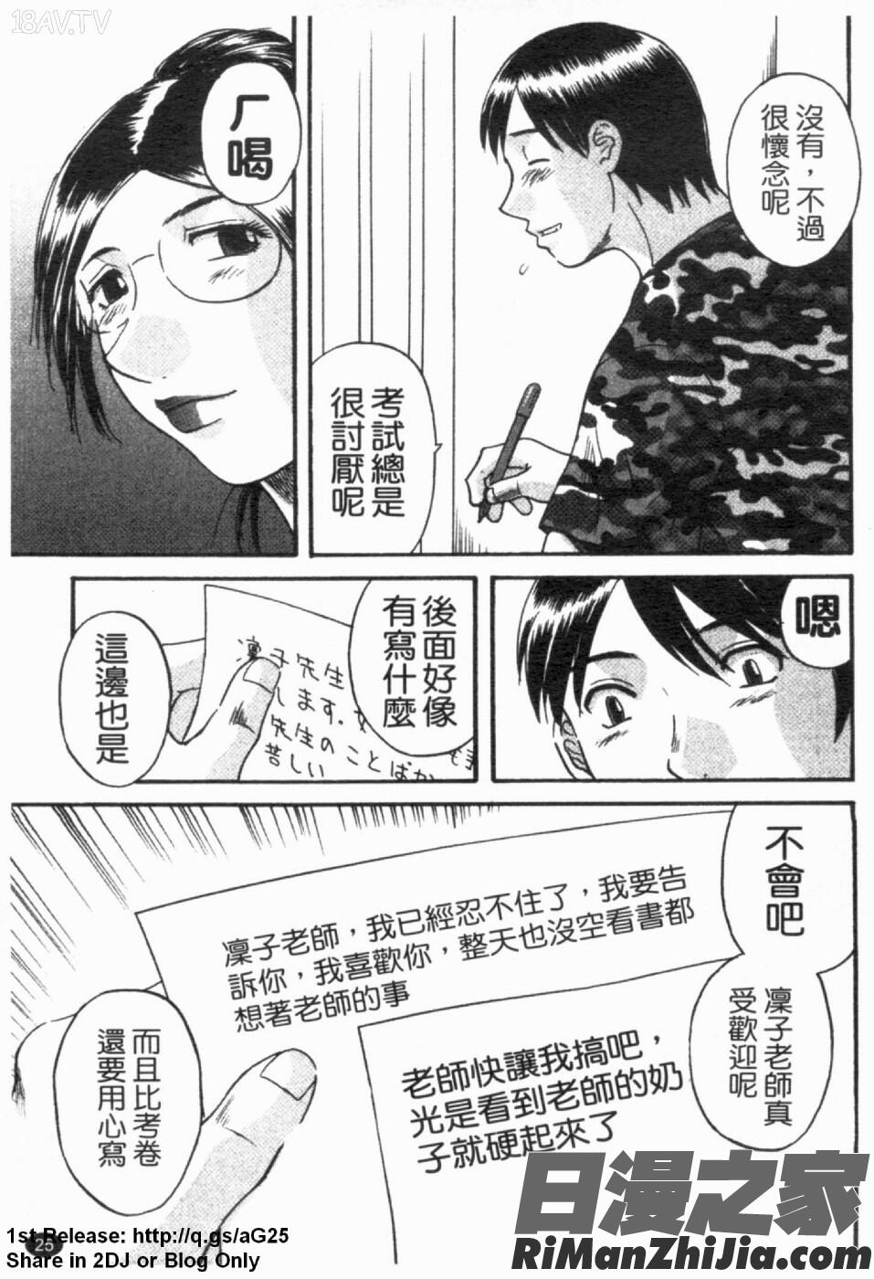 極楽レディースvol.02誘惑編漫画 免费阅读 整部漫画 31.jpg