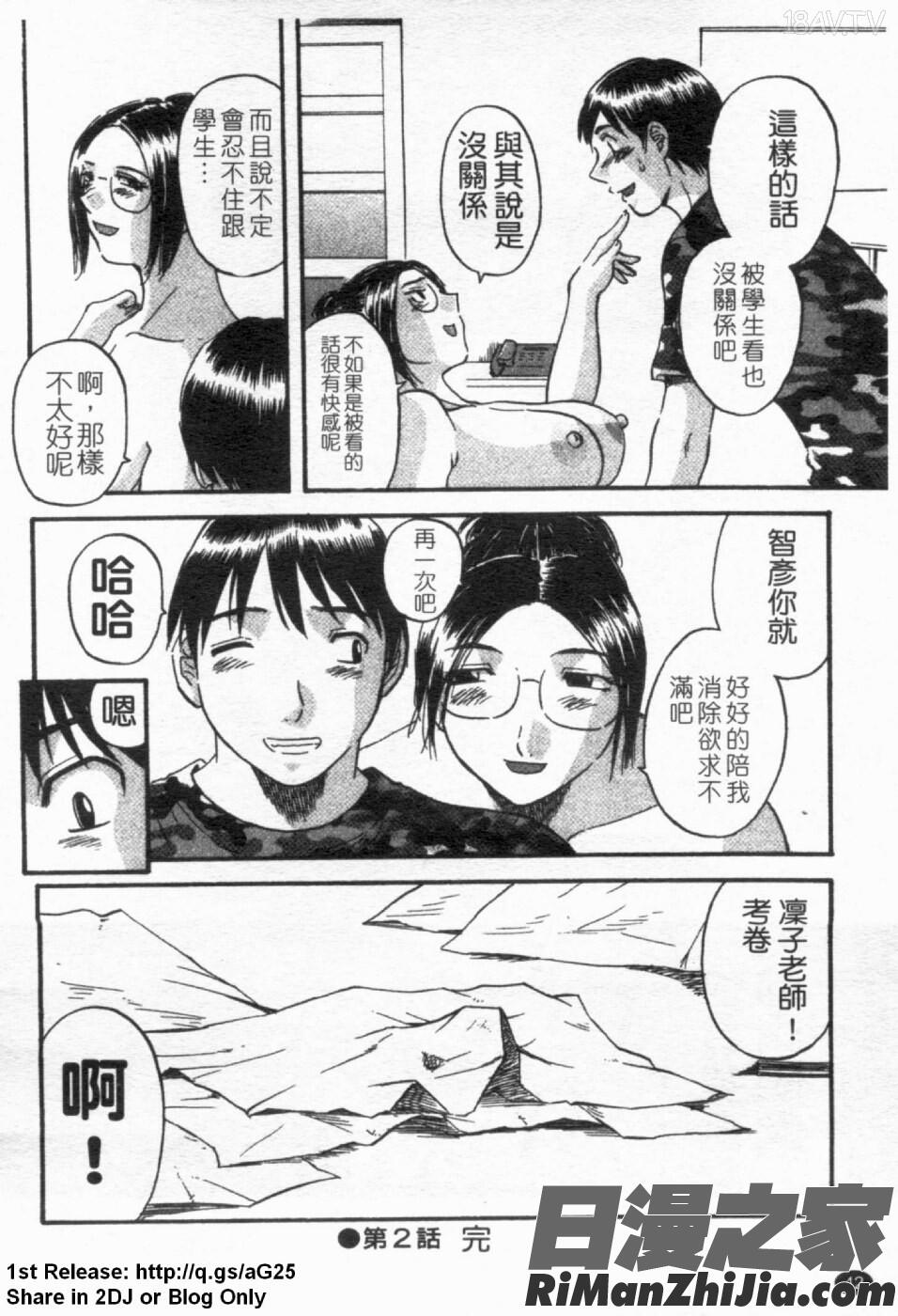 極楽レディースvol.02誘惑編漫画 免费阅读 整部漫画 48.jpg