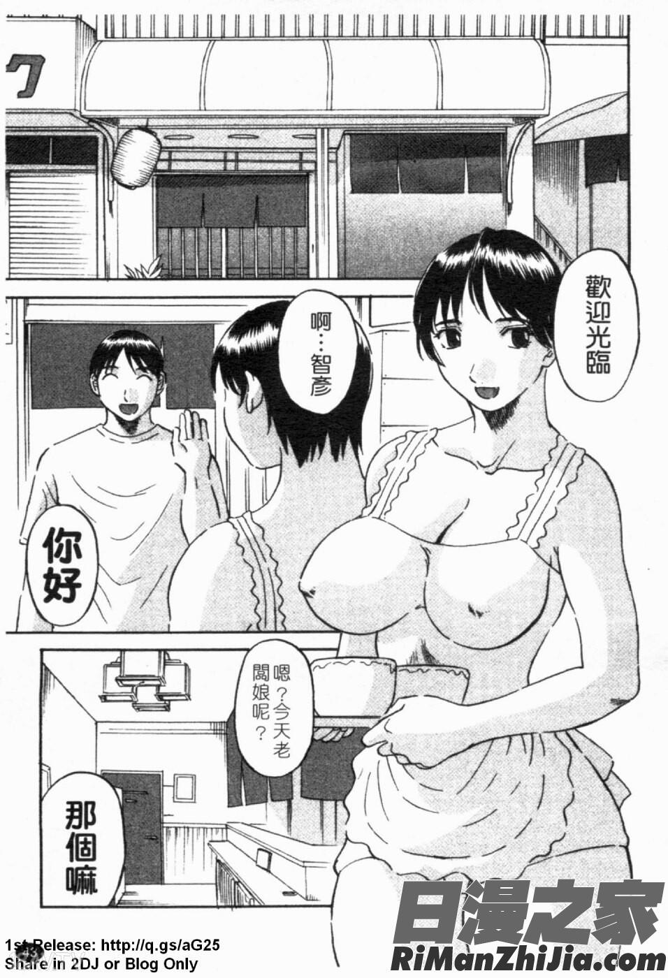 極楽レディースvol.02誘惑編漫画 免费阅读 整部漫画 49.jpg