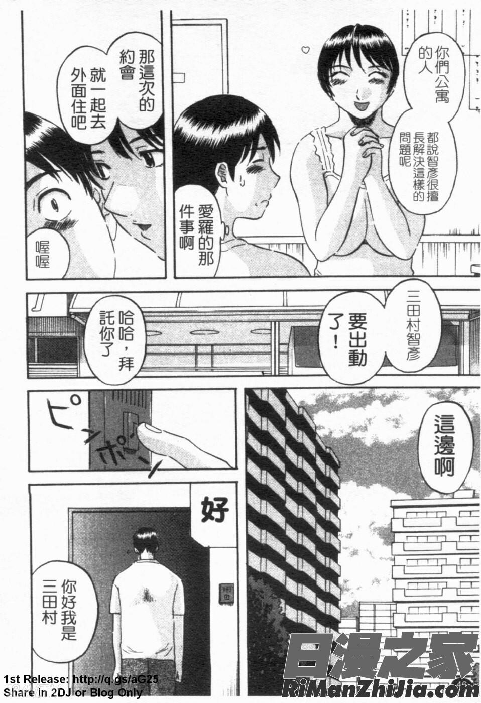 極楽レディースvol.02誘惑編漫画 免费阅读 整部漫画 52.jpg