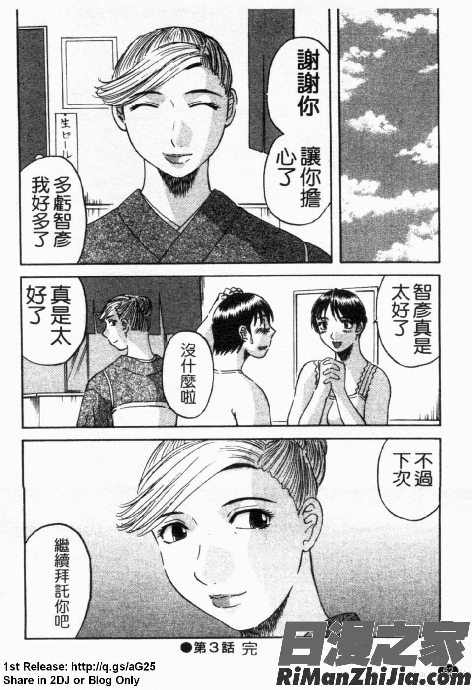 極楽レディースvol.02誘惑編漫画 免费阅读 整部漫画 68.jpg