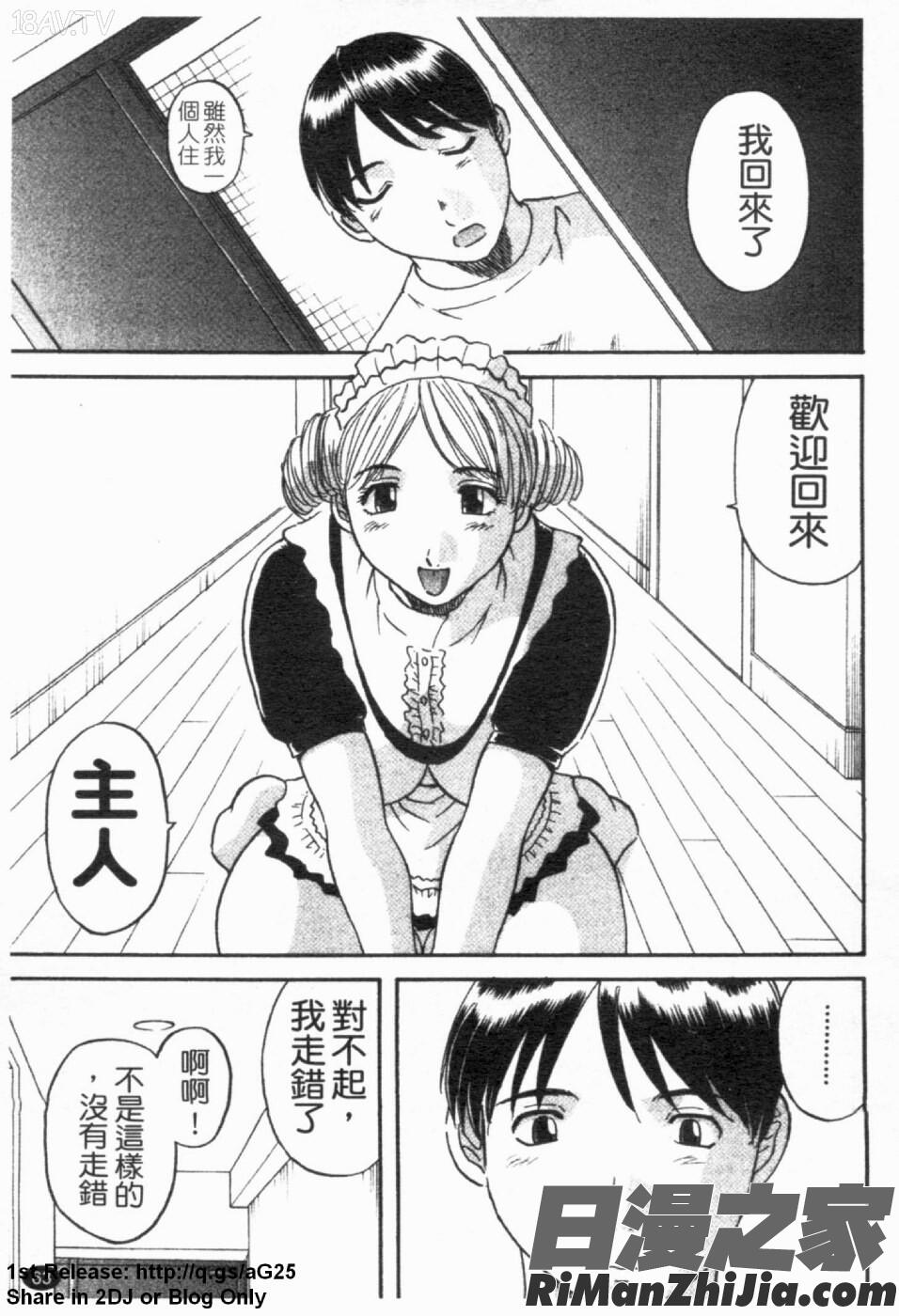 極楽レディースvol.02誘惑編漫画 免费阅读 整部漫画 69.jpg