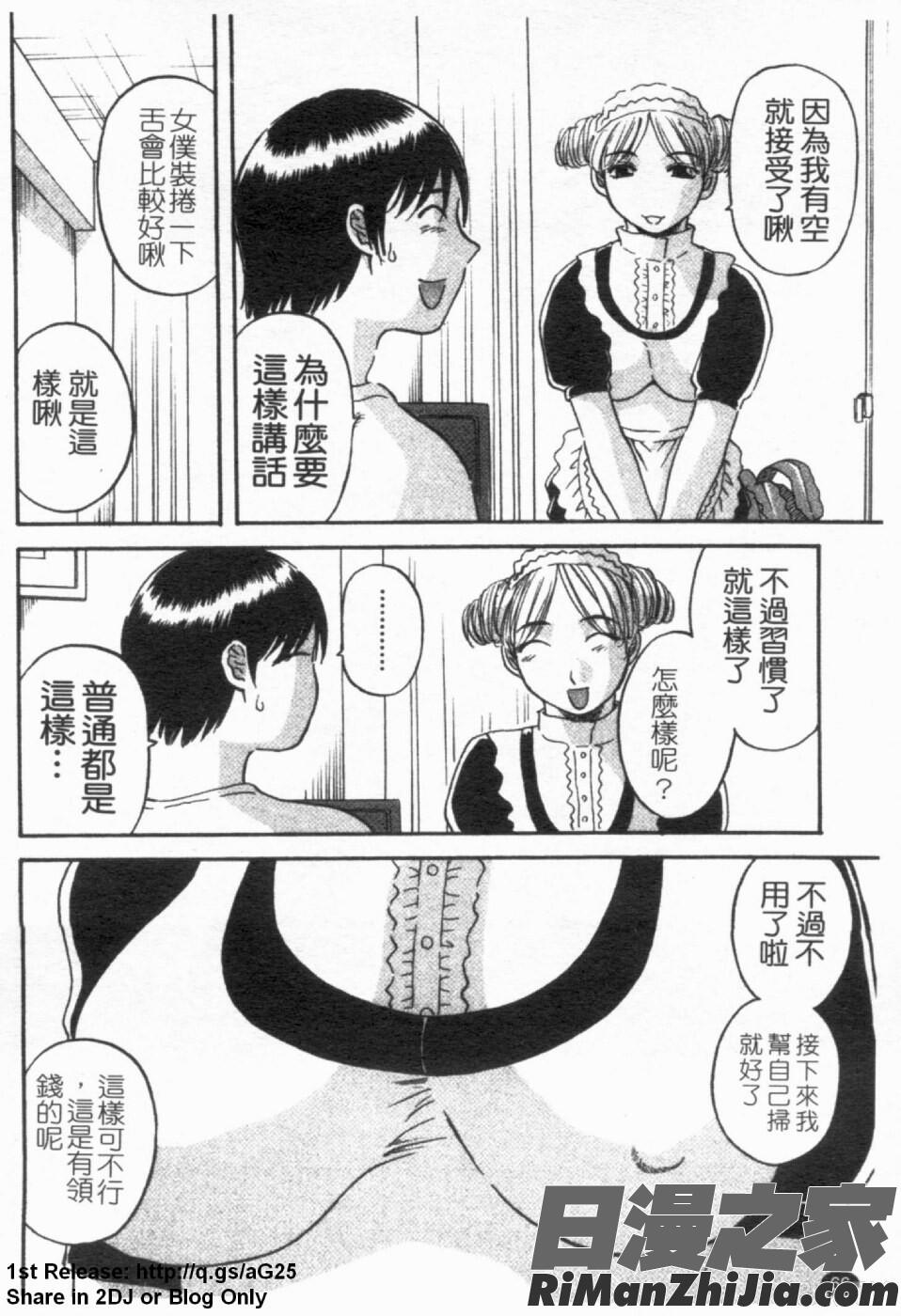 極楽レディースvol.02誘惑編漫画 免费阅读 整部漫画 72.jpg