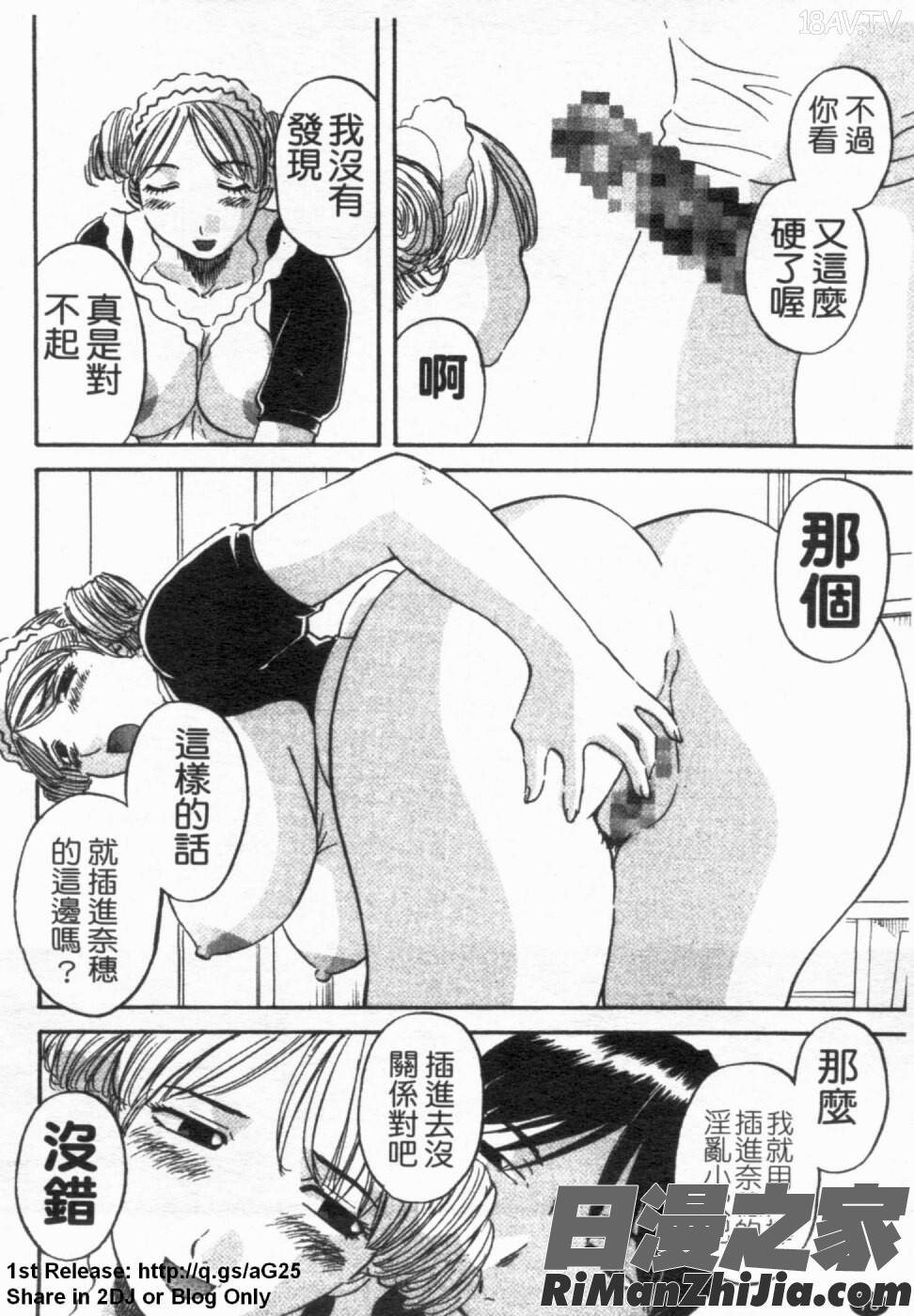 極楽レディースvol.02誘惑編漫画 免费阅读 整部漫画 84.jpg