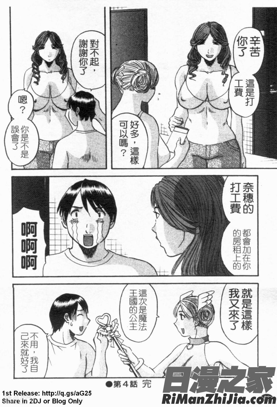 極楽レディースvol.02誘惑編漫画 免费阅读 整部漫画 88.jpg